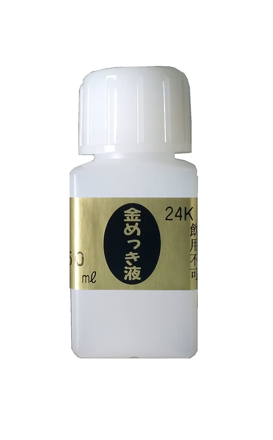 マルイ鍍金工業 めっき工房用24Kめっき液(標準液:フラッシュ) 50ml MS-62