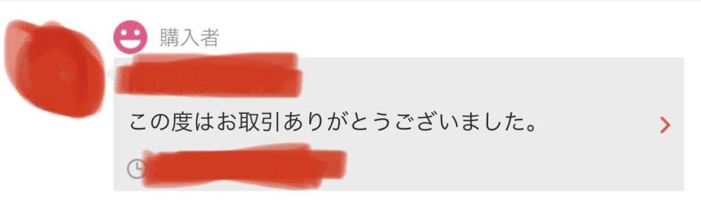 お礼だけの評価