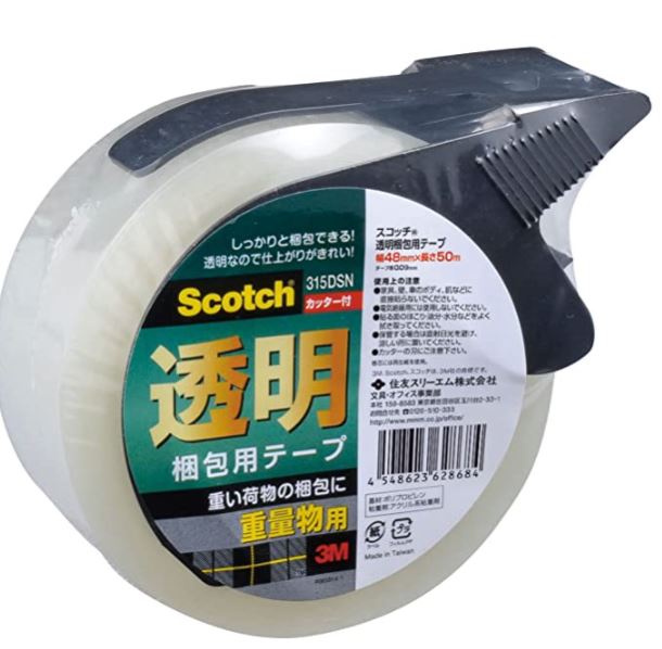 3M スコッチ ガムテープ 梱包テープ