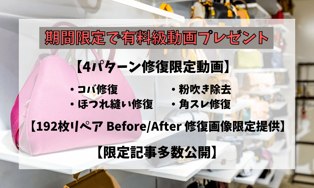 期間限定で有料級動画プレゼント