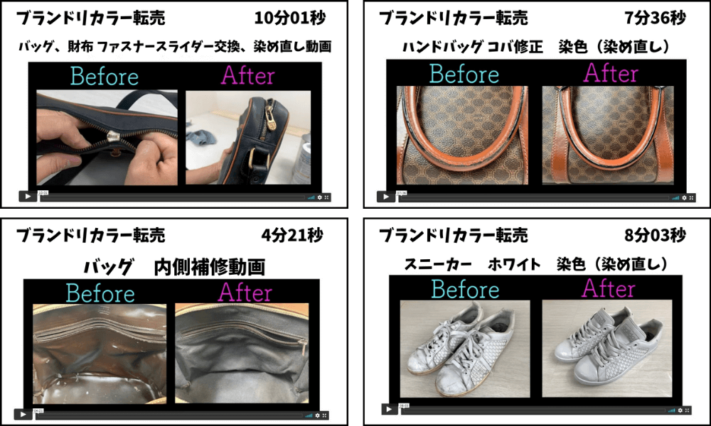 リペア転売(染色動画サンプル画像)2