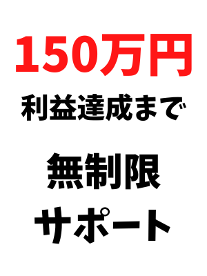 パーフェクトコース サポート期間