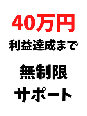 シンプルコース サポート期間