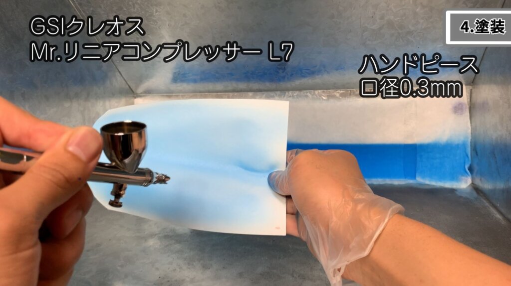 クレオス エアブラシ PS320 塗装状態測定結果