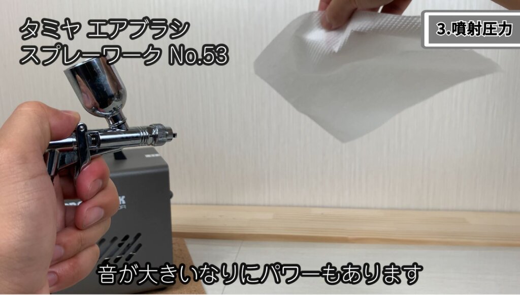 タミヤ エアブラシ スプレーワークNo,53 噴射圧力測定