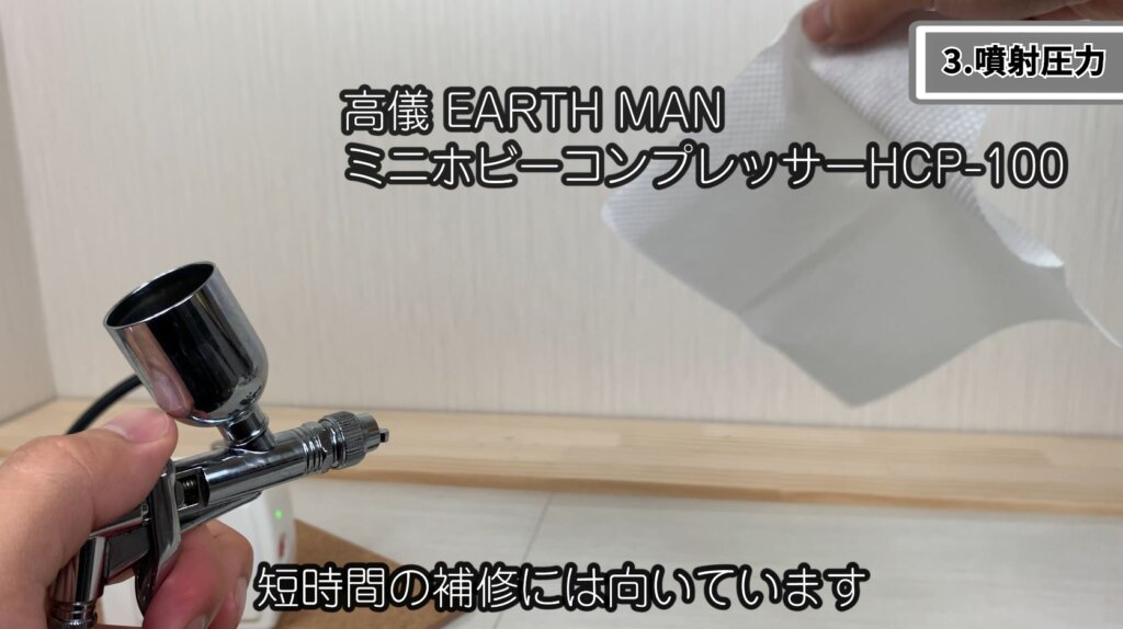 髙儀 EARTH MAN HCP-100 噴射圧力測定結果