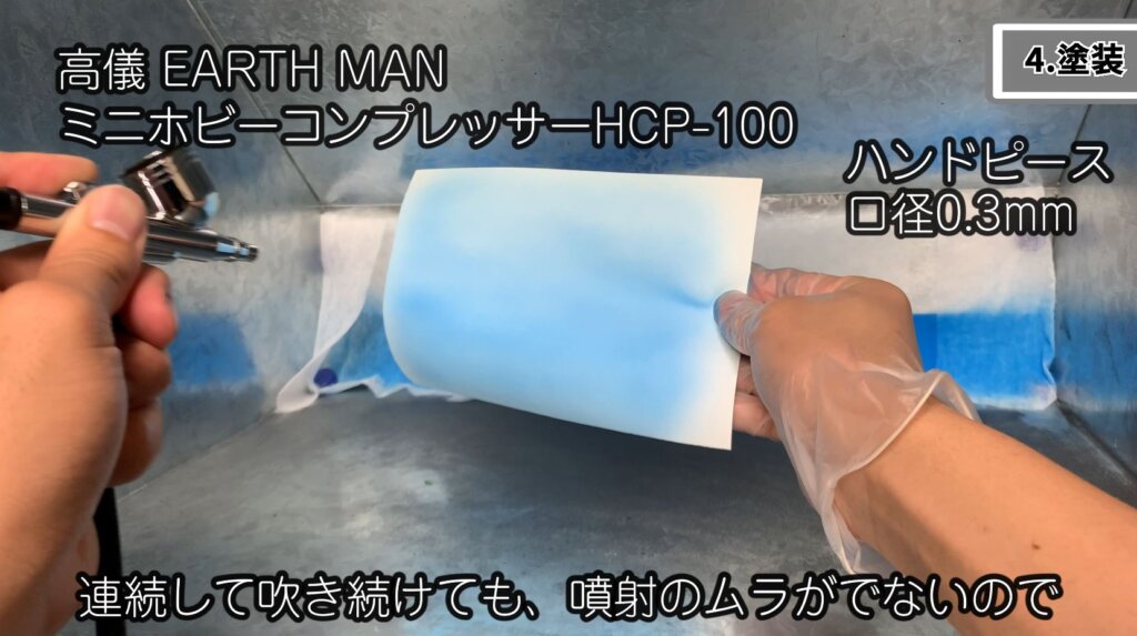 髙儀 EARTH MAN HCP-100 塗装状態測定結果