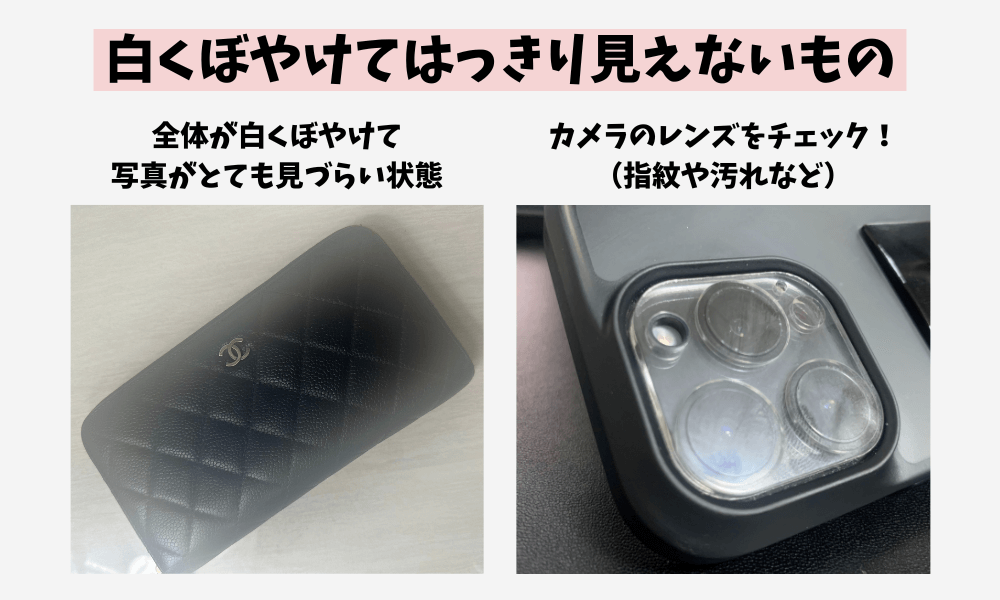 スマホのカメラレンズが汚れていないかチェック！