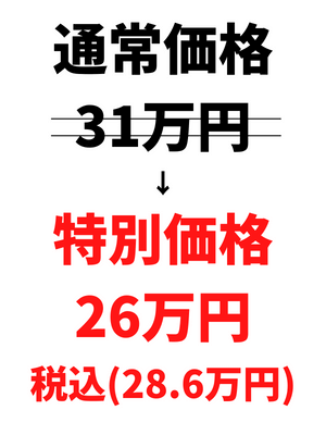 シンプルコース